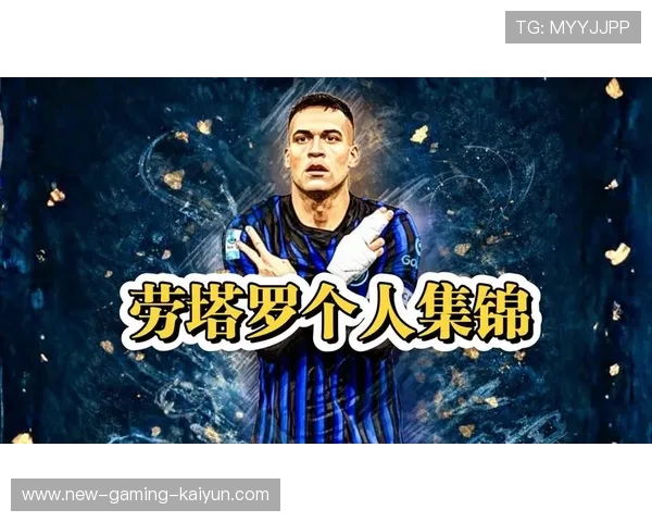 劳塔罗鱼跃停球再射，国际米兰边路强攻令人血脉喷张